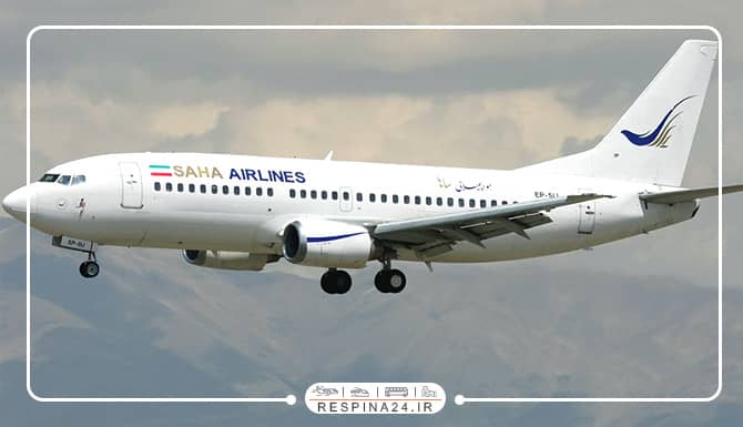 بلیط هواپیمایی ساها